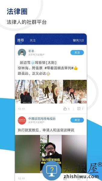 天平阳光app下载 天平阳光软件