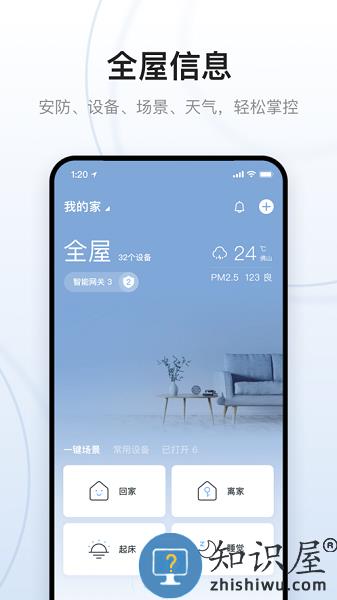 云邻e家软件 云邻e家app下载