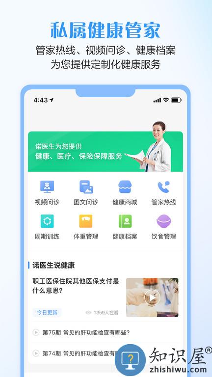 完美人生保险app 完美人生软件下载安装手机版免费