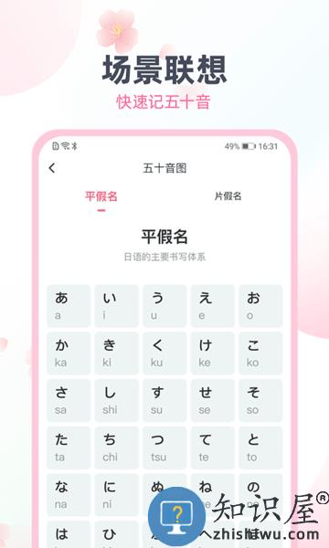 日语趣配音app 日语趣配音软件