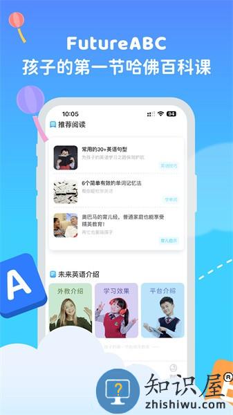 Futureabc APP Futureabc APP下载