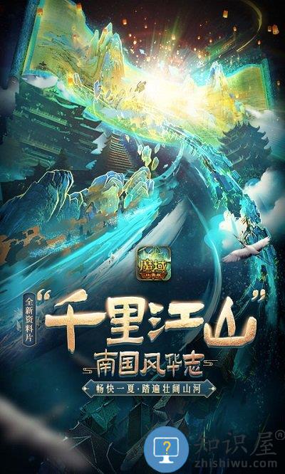 魔域口袋版互通版下载