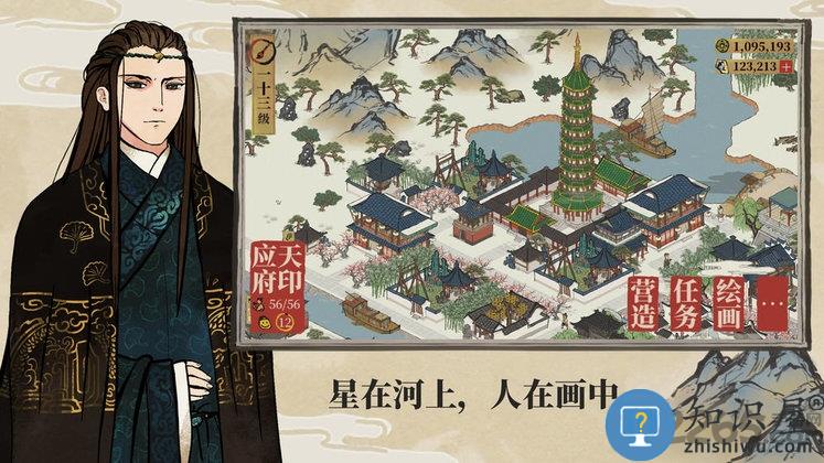 江南百景图tt客户端 江南百景图tt版本下载