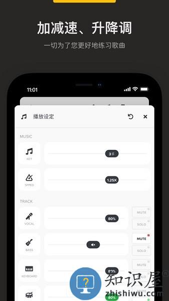 audio jam扒谱手机版 audio jam安卓版
