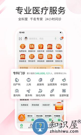 平安健康最新版本 平安健康app下载安装到手机版