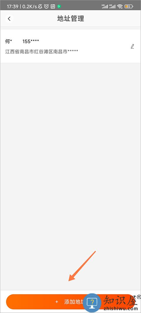 平安健康收货地址设置教程 平安健康app收货地址设置教程