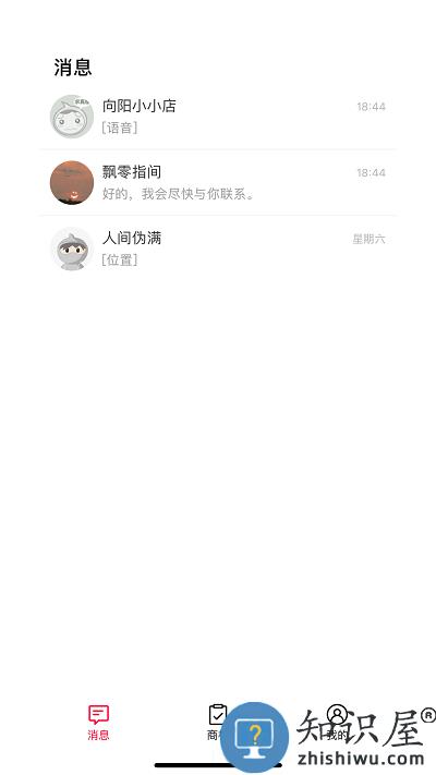 天猫好房来客官方版 天猫好房来客app下载