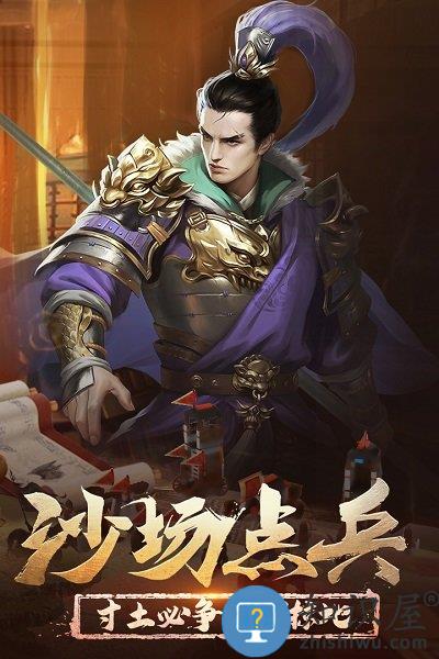 正统三国通用版下载