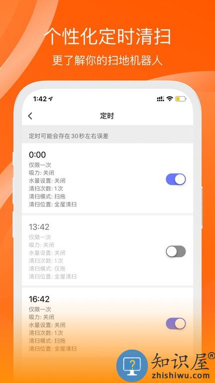 橙色云生态链软件