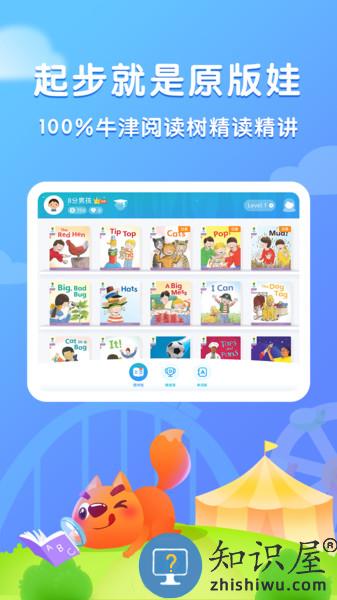 步步阅读牛津树是哪个系列 步步阅读app下载