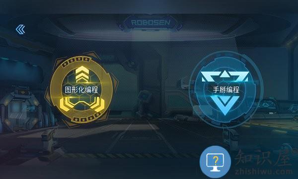 星际特工软件 星际特工app安卓下载