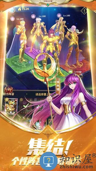 圣斗士星矢正义传说腾讯版 圣斗士星矢正义传说微信版下载