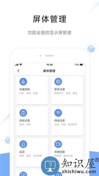 屏精灵手机版 屏精灵app