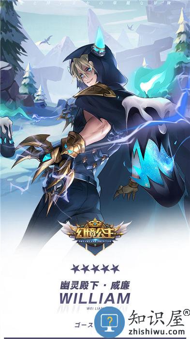 幻境公主试玩版下载