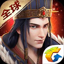 三国群英传霸王之业手游腾讯版下载v1.9.19 安卓最新版