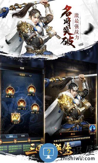 三国群英传霸王之业腾讯版下载