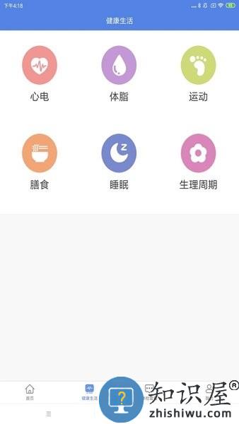 山桔健康 山桔健康软件