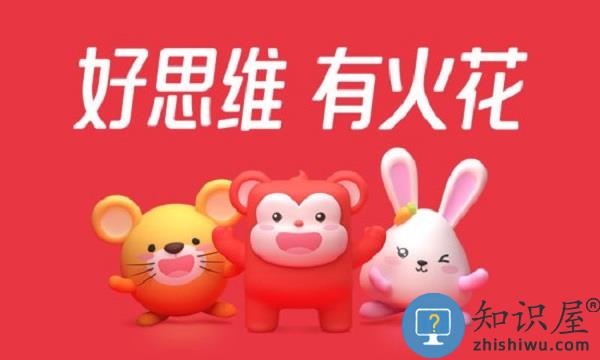 火花思维课堂学生版 火花思维课堂学生端app下载