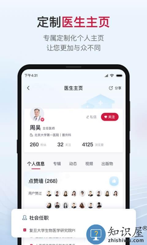 博鳌医学手机版 博鳌医学app下载