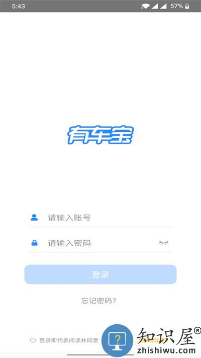 有车宝商家版app 有车宝商家版软件下载