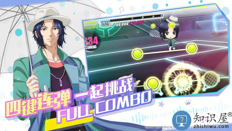 新网球王子手游下载