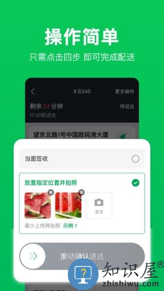 小象超市骑士 小象超市骑士版软件