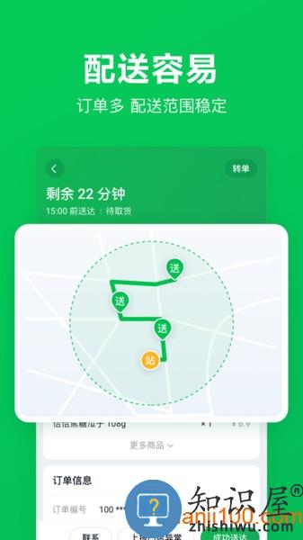 美团买菜骑士版app 美团买菜骑士app官方下载