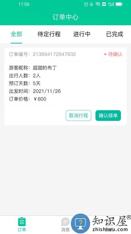 短腿熊向导版软件