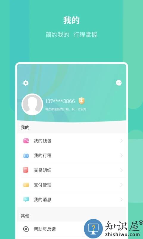 昆明地铁软件下载