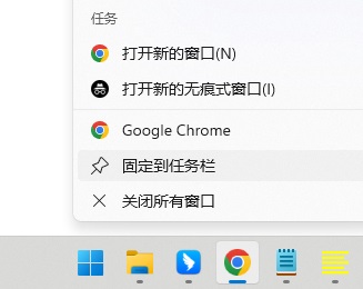 win11怎么将软件固定到任务栏？win11软件固定在任务栏教程