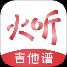 火听APP v5.5.8 安卓版