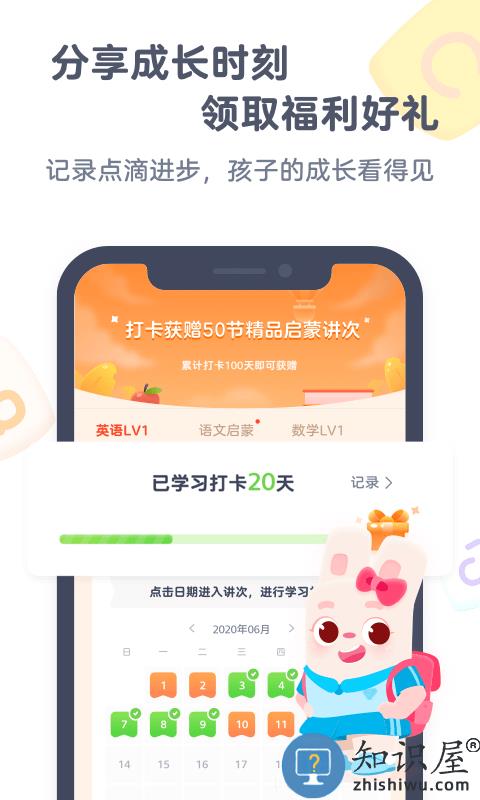 小狸ai课app 小狸ai课免费下载