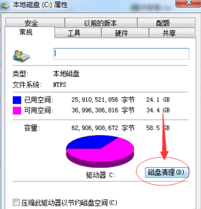 win7磁盘清理怎么打开？win7磁盘清理的操作步骤
