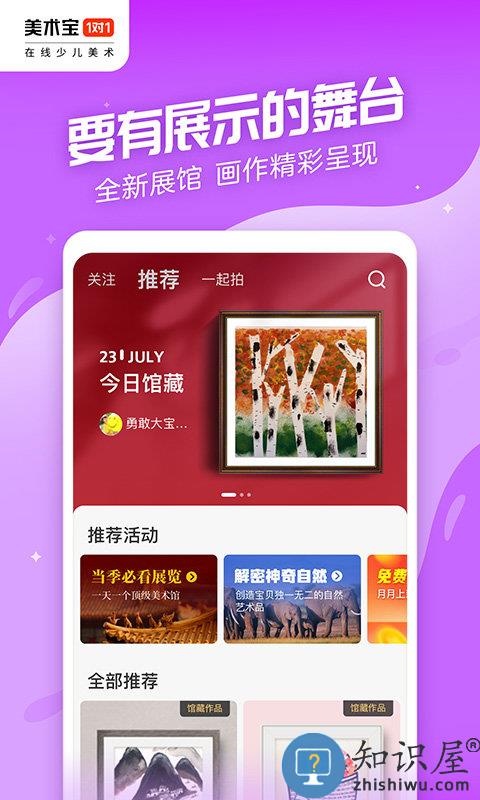 美术宝1对1 美术宝1对1老师版下载