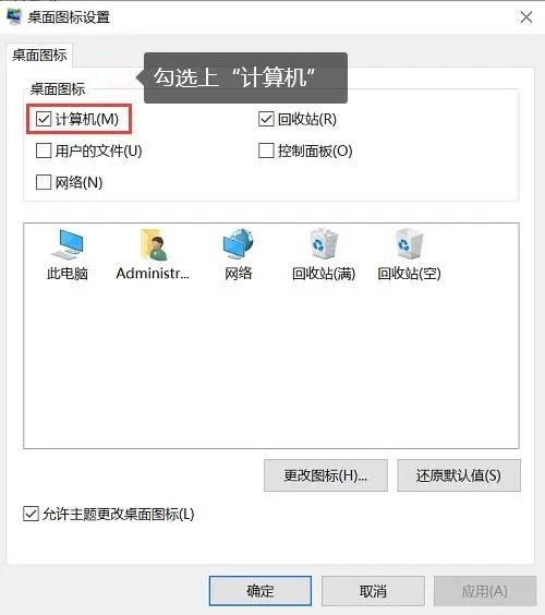 win10桌面什么东西都没有怎么办?win10桌面图标显示方法