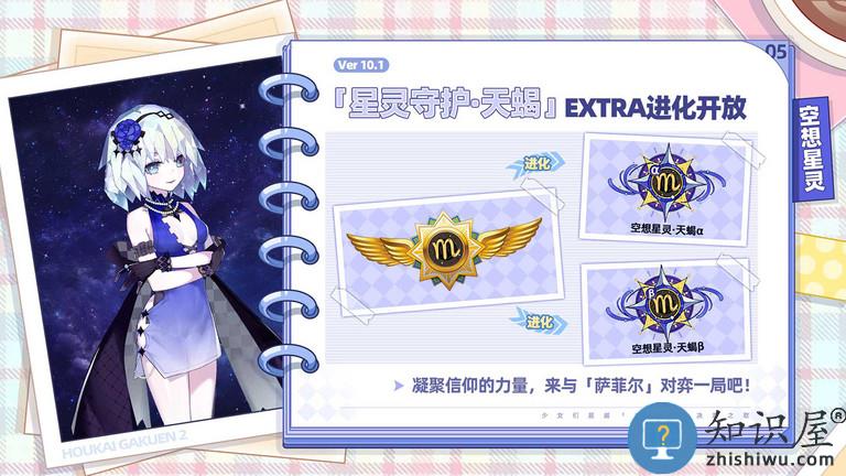 崩坏学园2哔哩哔哩服 崩坏学园2bilibili服下载