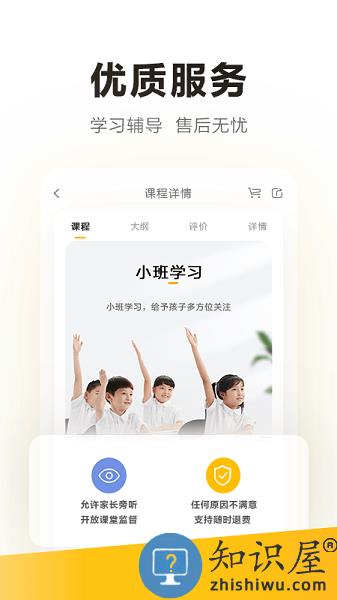 学家云最新版 学家云app下载