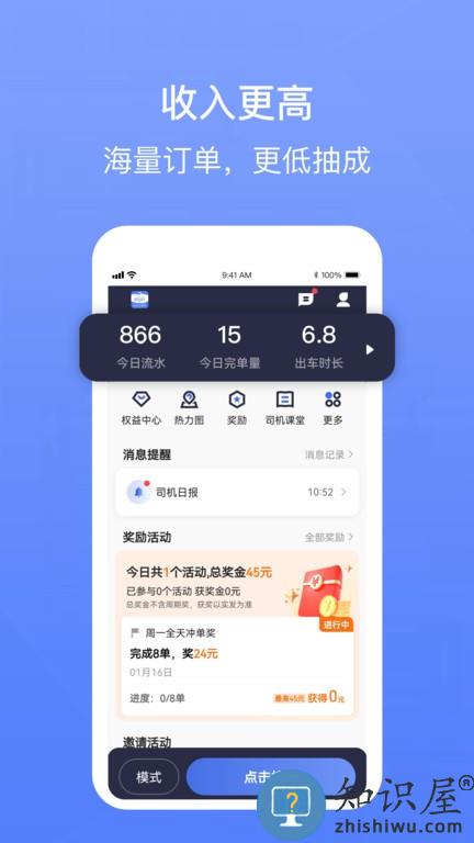  62580卓越版司机端软件