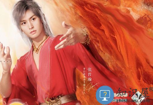 梦幻新诛仙张哲瀚版手游下载