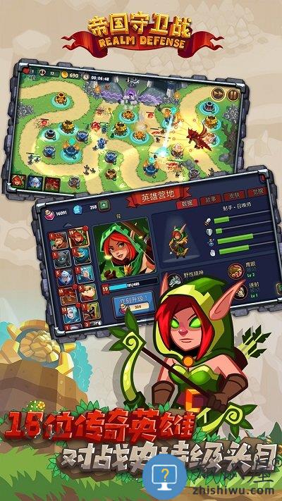 帝国守卫战国际版下载