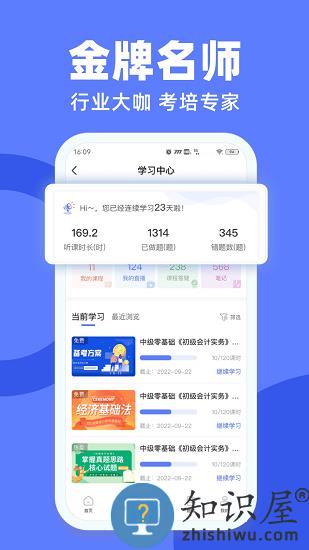 萨恩课堂软件 萨恩课堂app官方下载