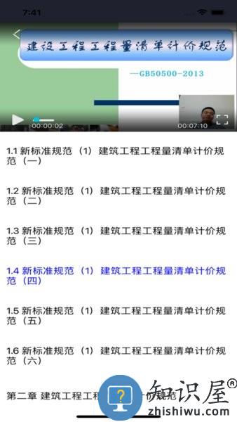 建学通 建学通app