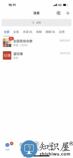 天翼云办公官方版 天翼云办公手机版下载安装