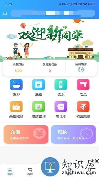 住理软件 住理app安卓下载