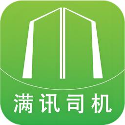 满讯出行司机端最新版 v2.2.0 安卓版