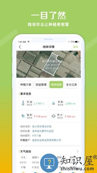 利马无忧手机版 利马无忧软件