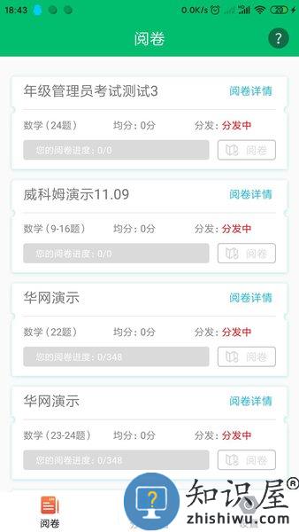 悦卷通app手机版 悦卷通app官方下载
