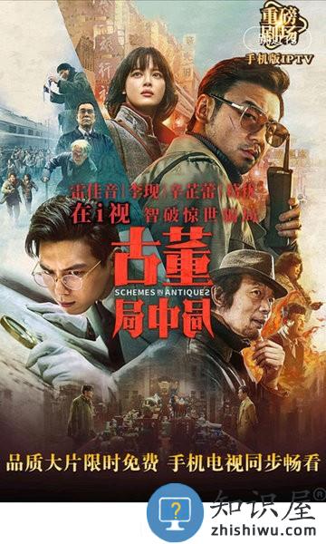 中国电信i视视app i视智能监控下载到手机