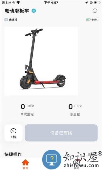 英诺麦尔 英诺麦尔软件