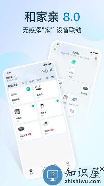 和家望官方下载